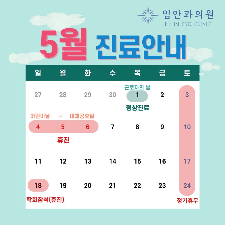 임안과의원 이미지