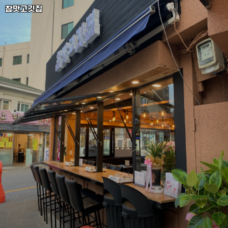 참맛집 이미지