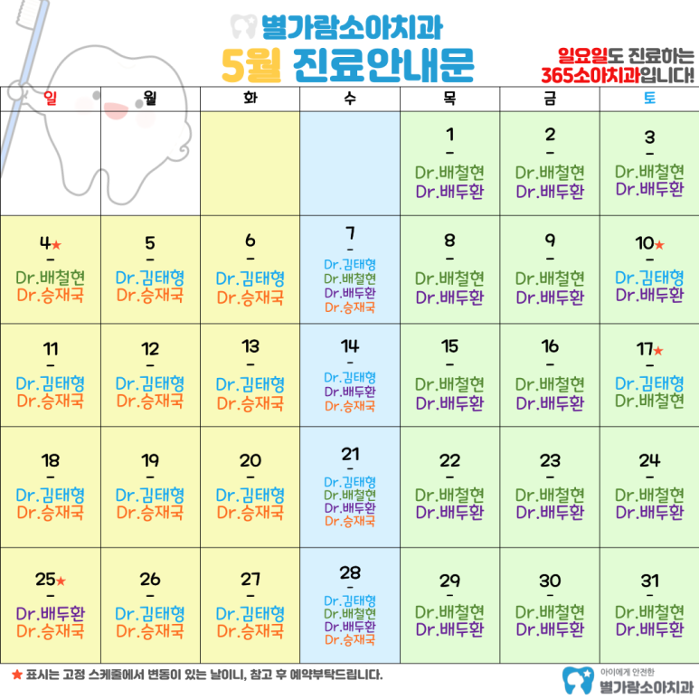 별가람시스템 이미지