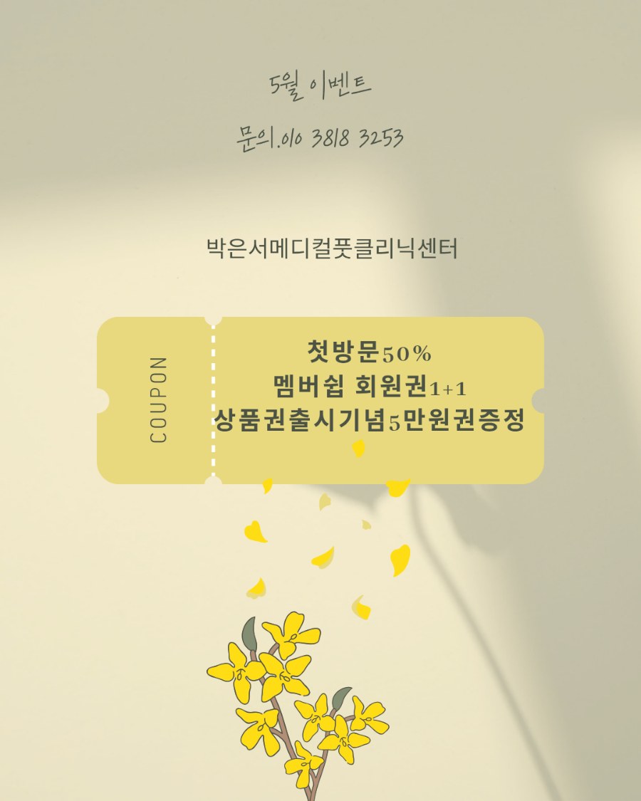 박은서메디컬풋클리닉센터 이미지
