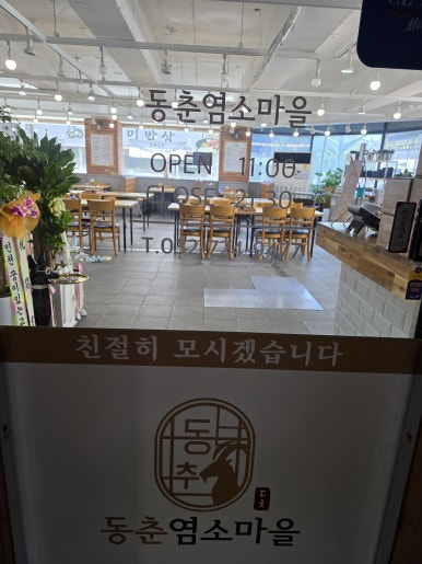 염소마을 이미지