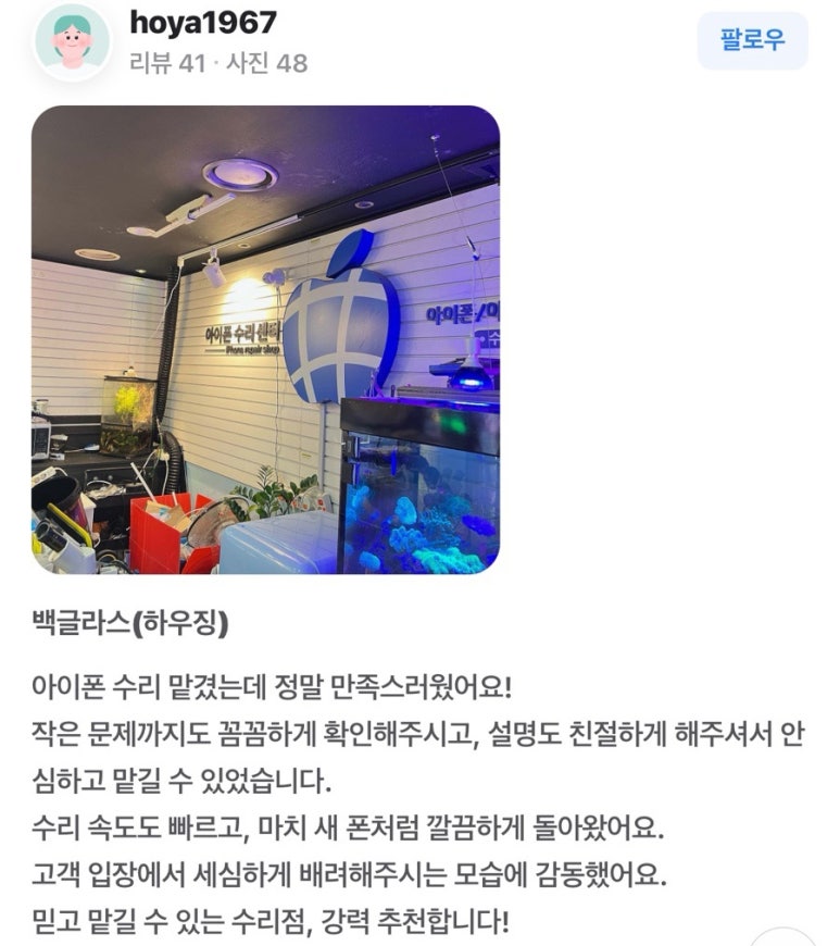 부산아이픽스샵 이미지