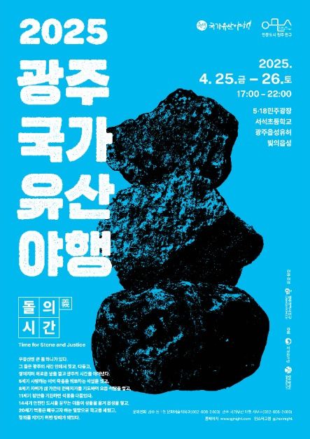 미식야행 이미지