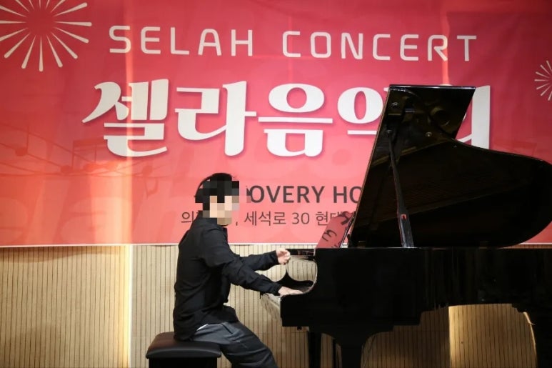 셀라피아노교습소 이미지
