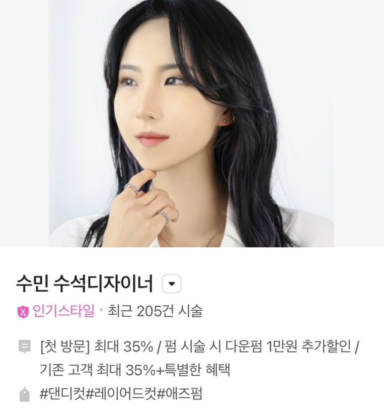 헤어다이아 수원역 광장점 이미지