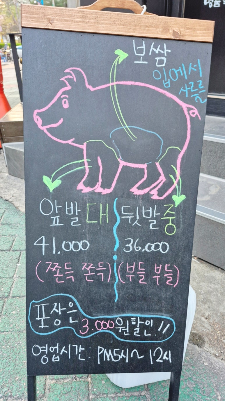 유명환명품족발 이미지