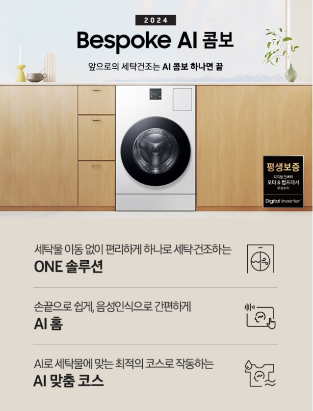 삼성세탁 이미지