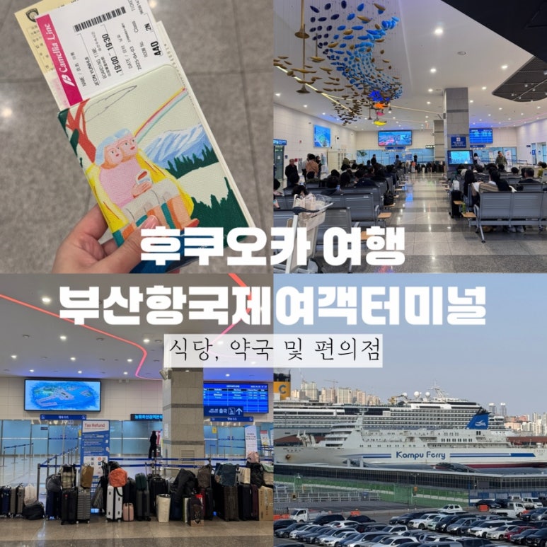 부산항식당 이미지