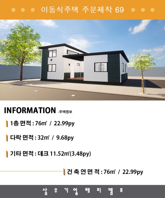 삼우기업해피캠프 이미지