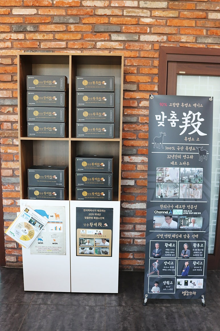 염소뜨락 이미지