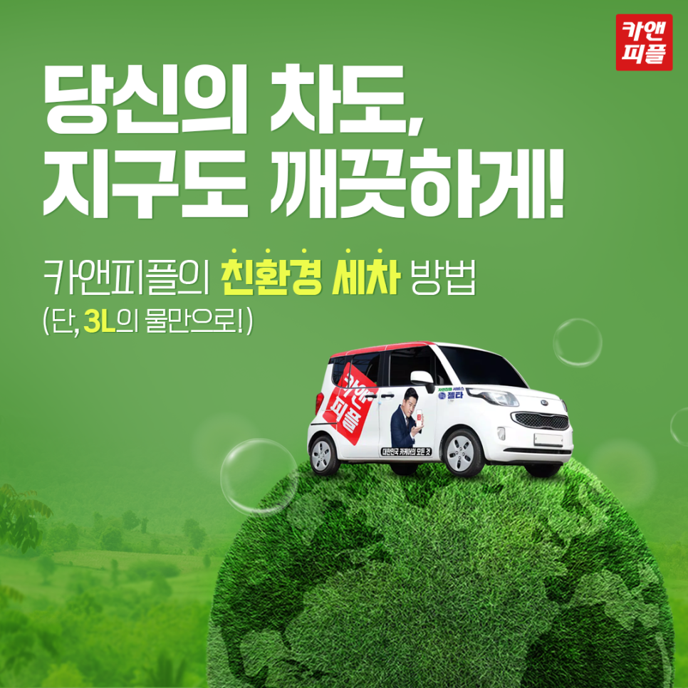 케어피플 이미지
