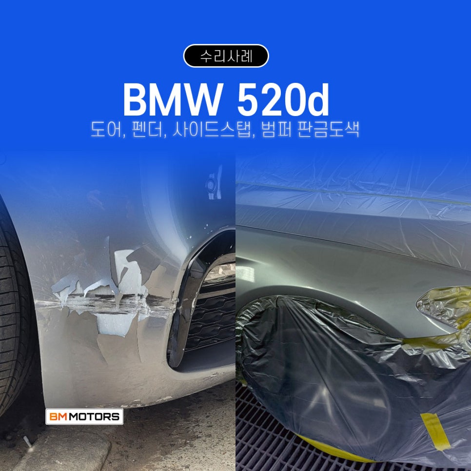 BM모터스 이미지