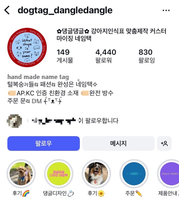 댕글댕글 이미지