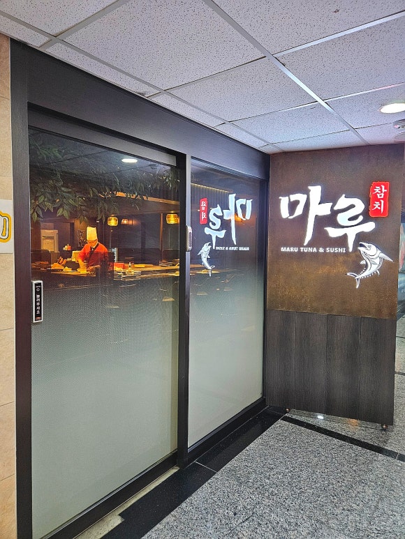 참치마루 이미지