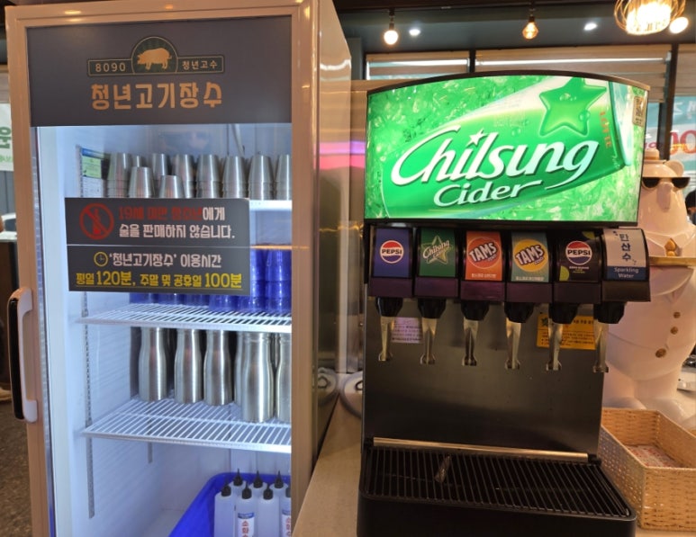 청년고기장수여주점 이미지