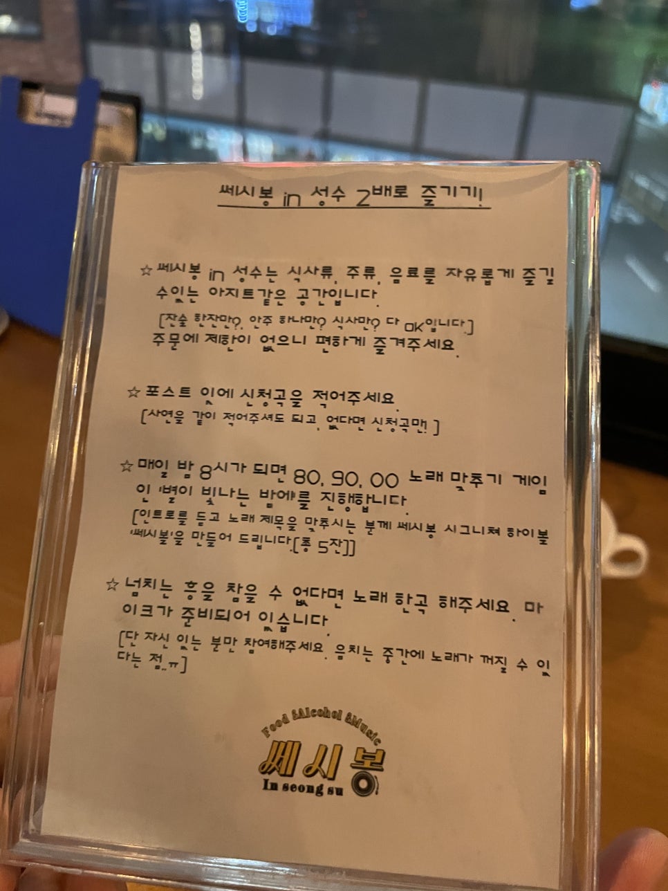 쎄시봉식당 이미지