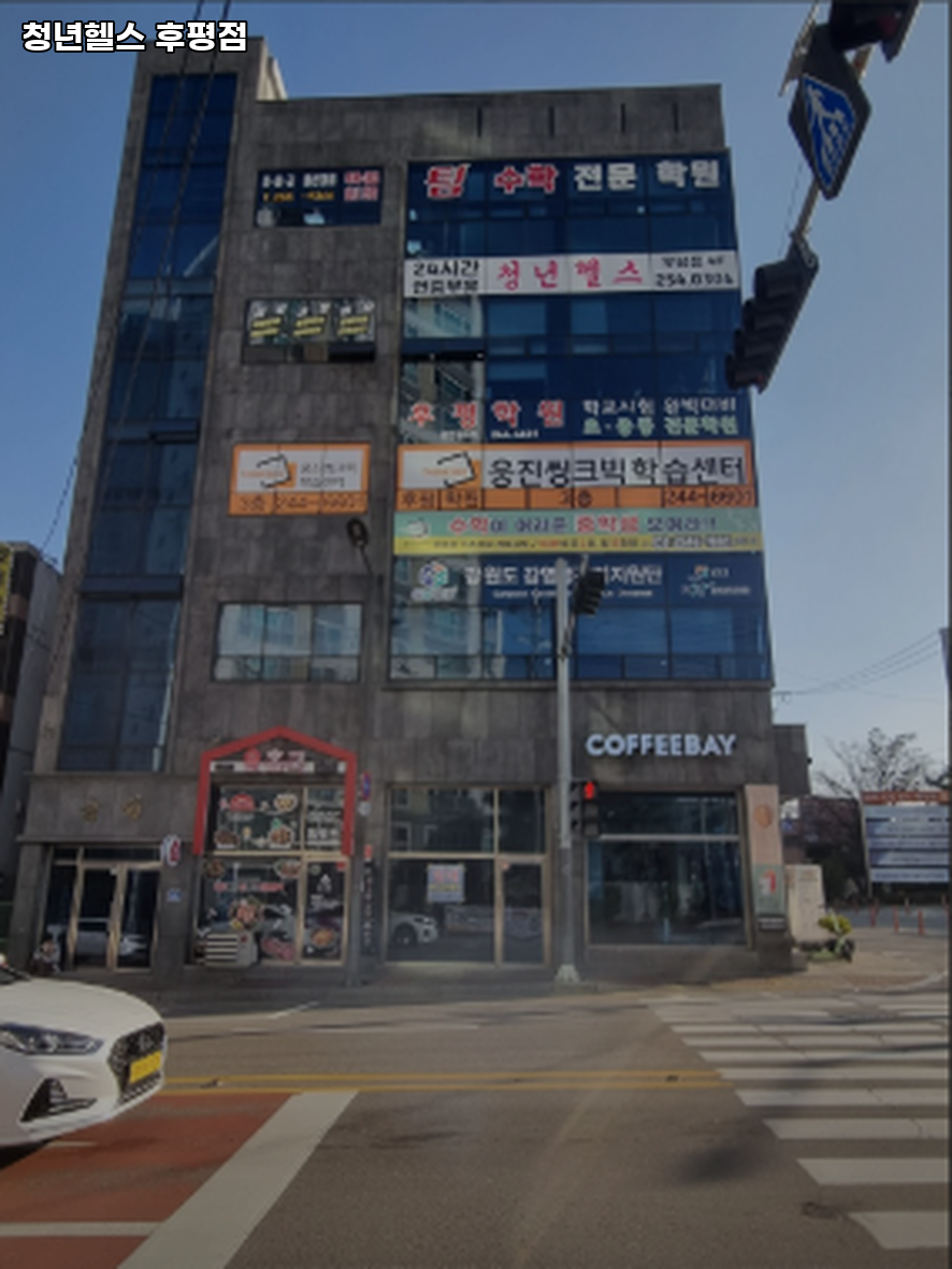 금성헬스 이미지