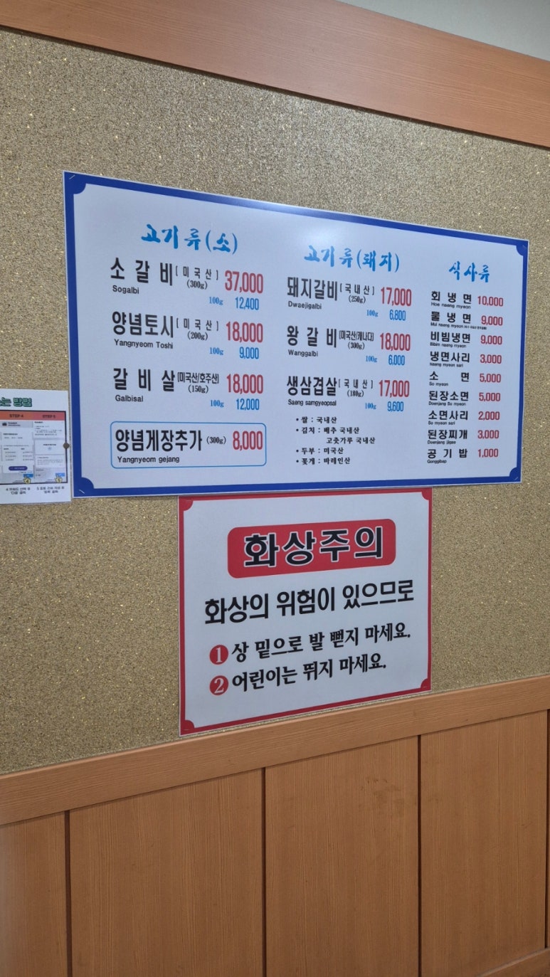 백산숯불갈비 이미지
