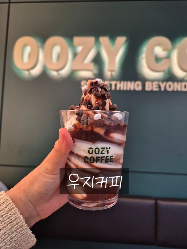 우지커피당진동부센트레빌점 이미지