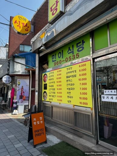 민이식당 이미지