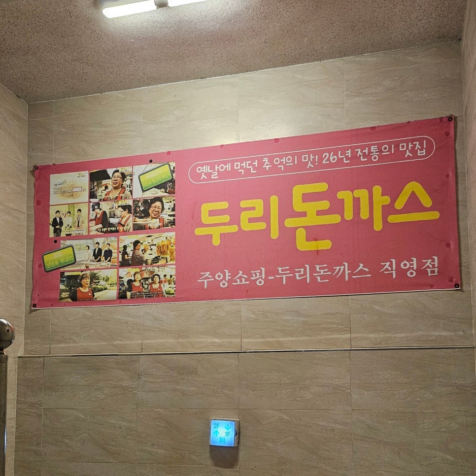두리푸드 이미지