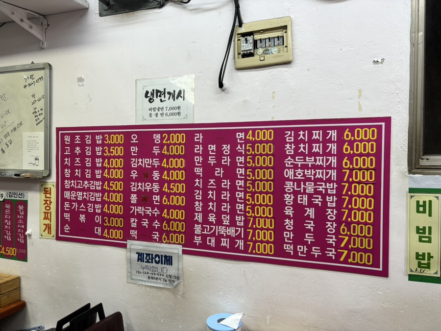 왕개미분식 이미지