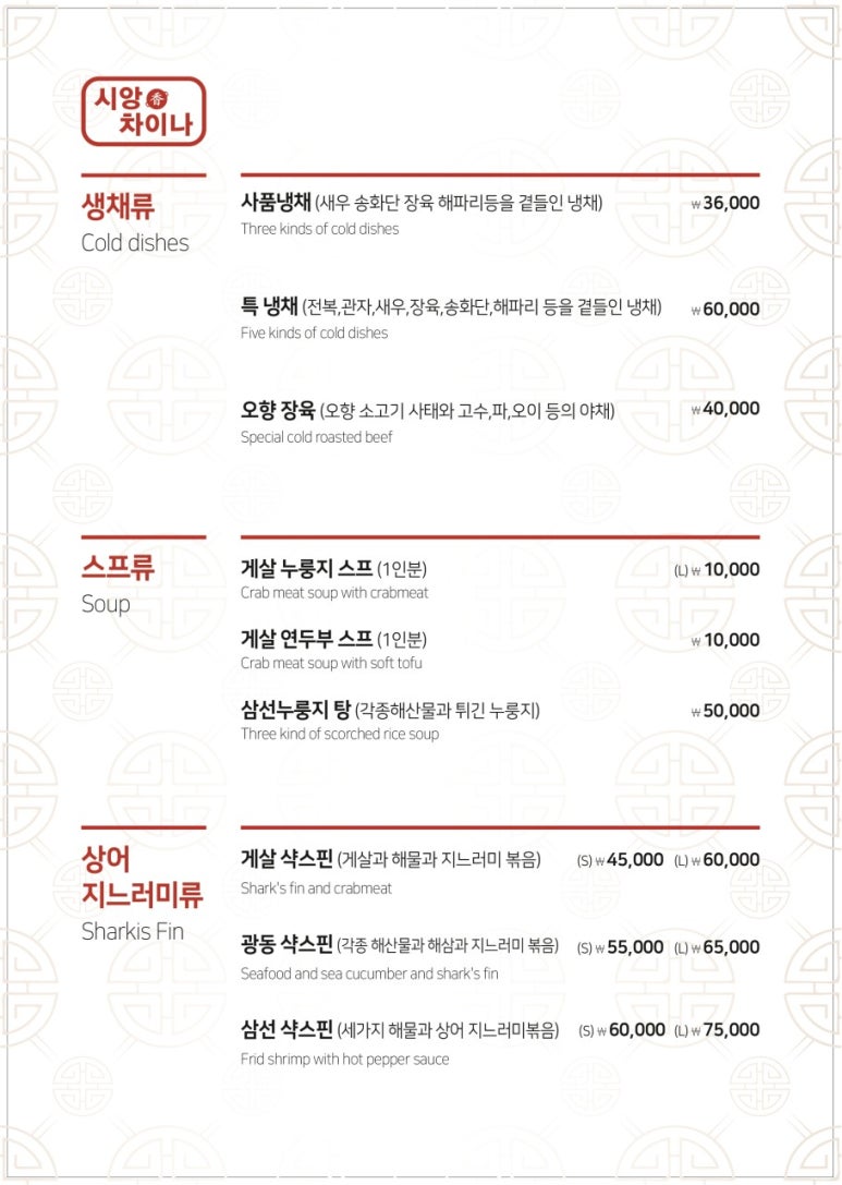 시앙차이나 이미지