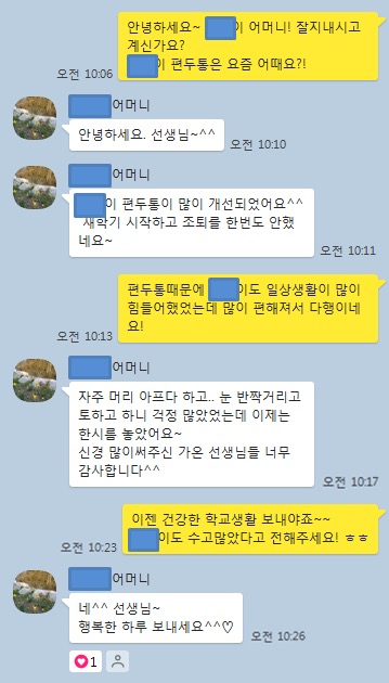 남서울체형교정센터 이미지
