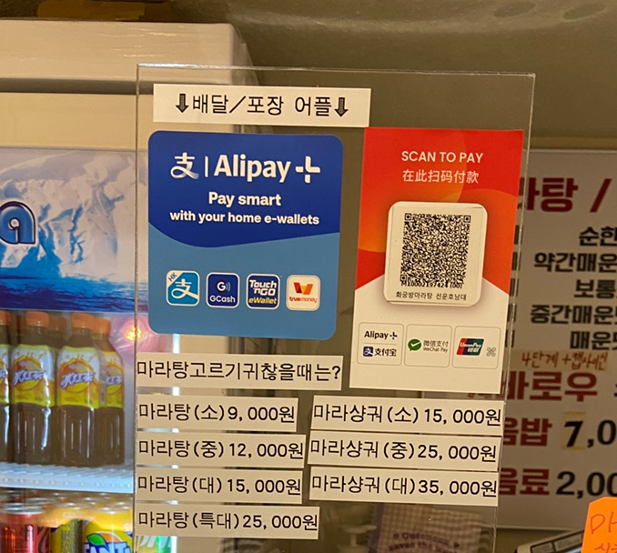 화궁방마라탕 이미지