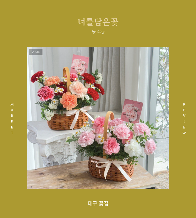 담꽃 이미지