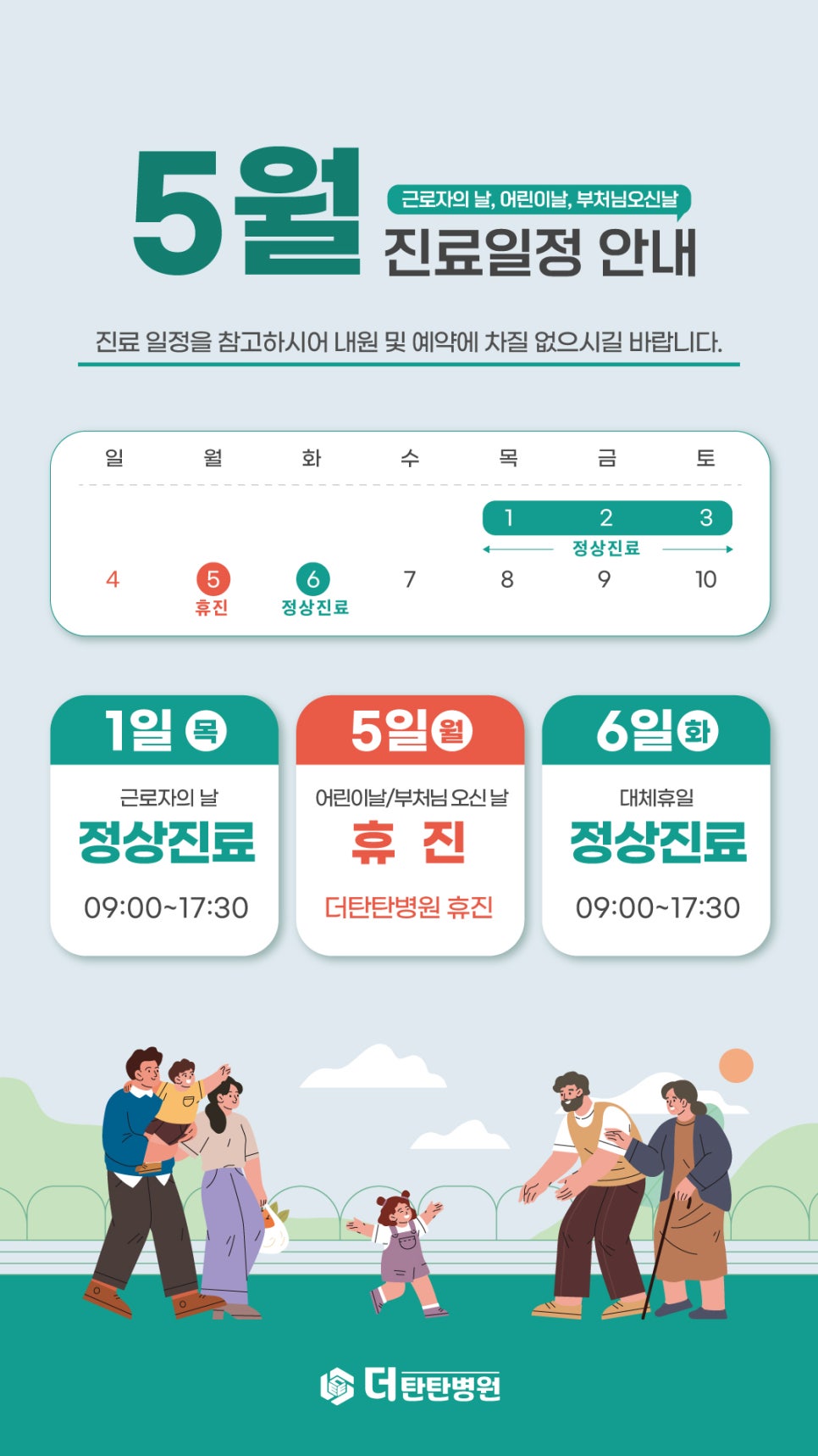더탄탄병원 이미지