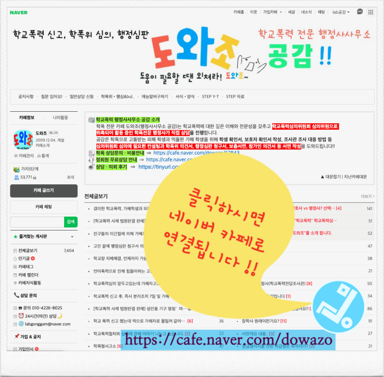 행정사무소공감 이미지