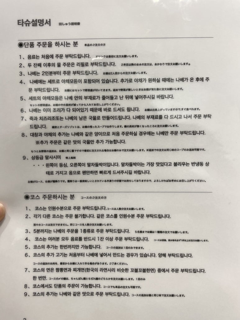 리얼나베 이미지