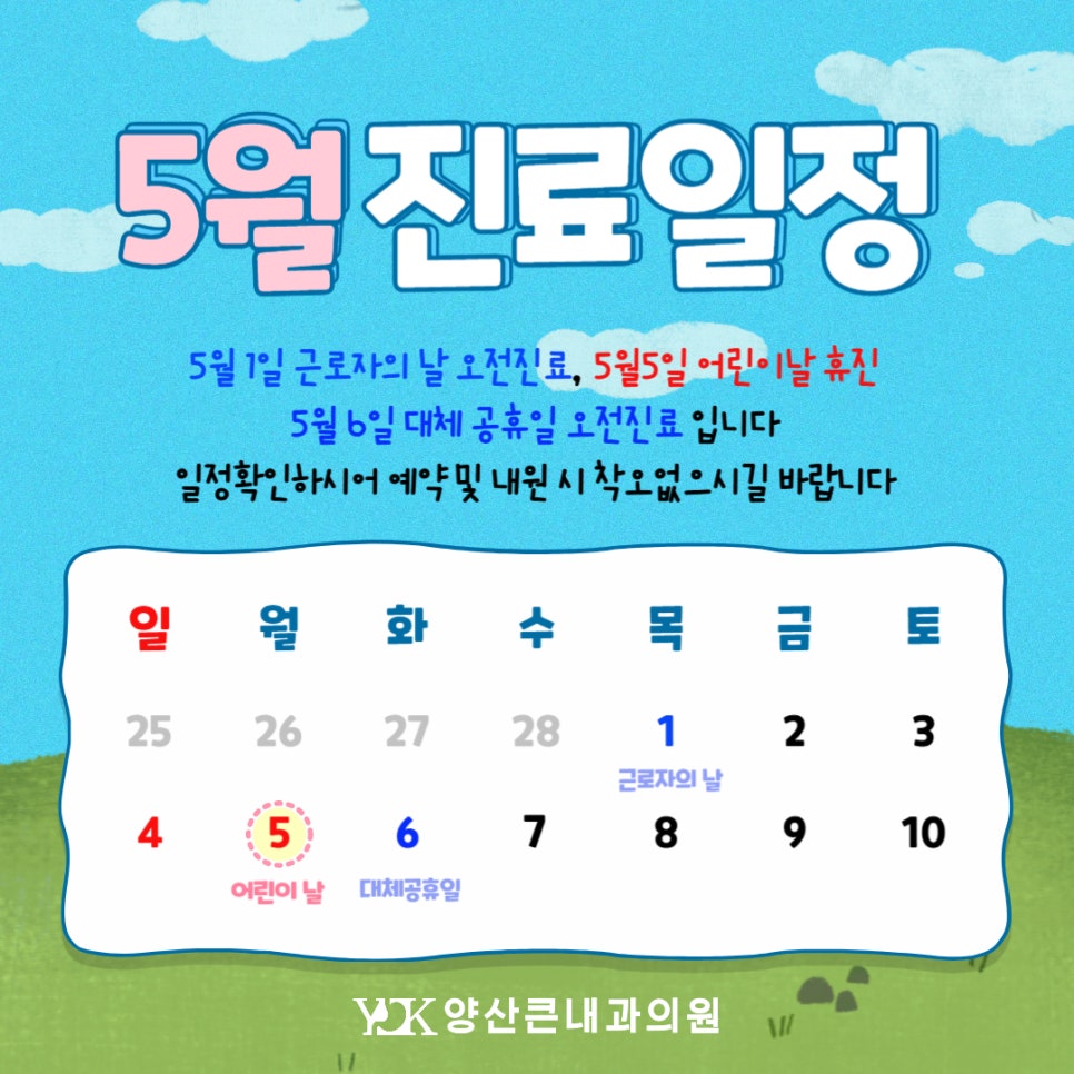 양산큰내과의원 이미지