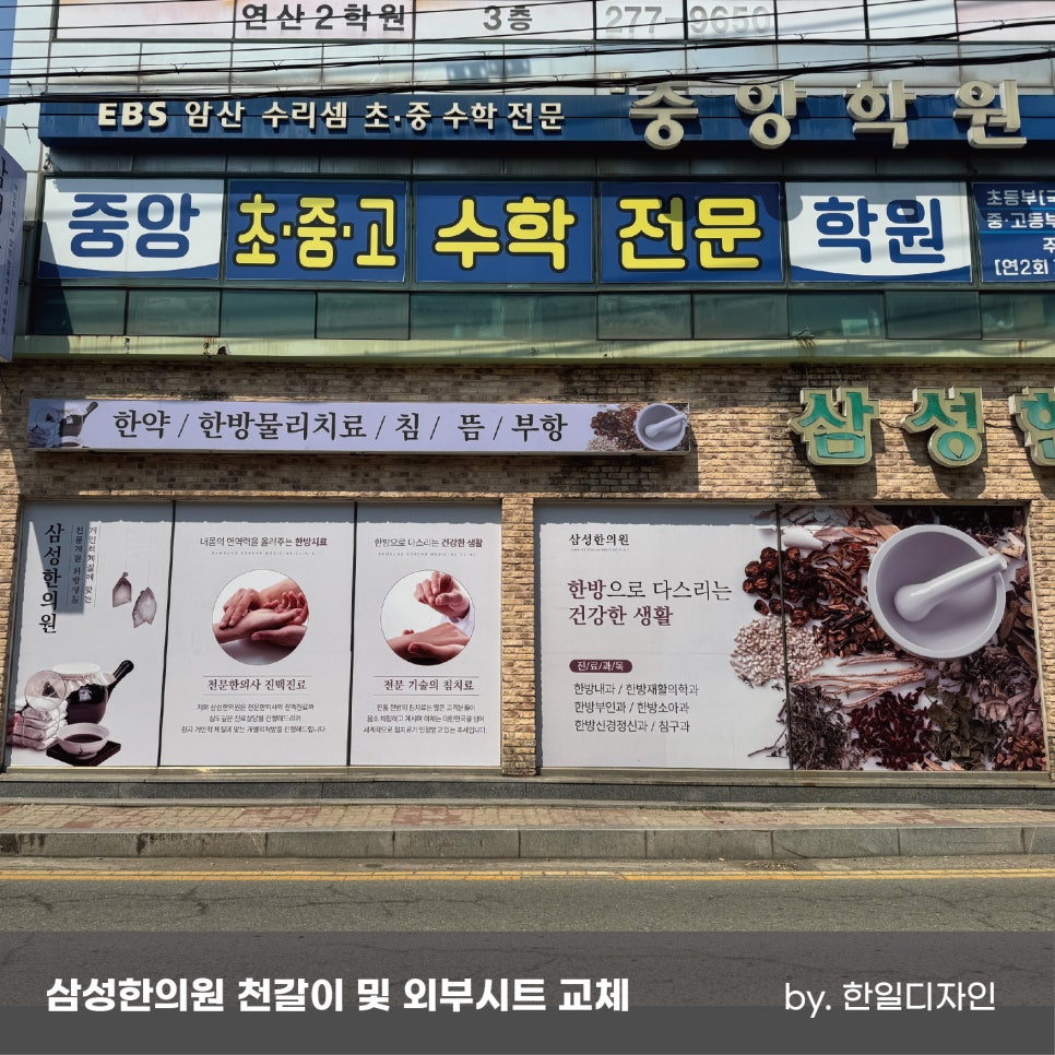 한일광고기획 이미지