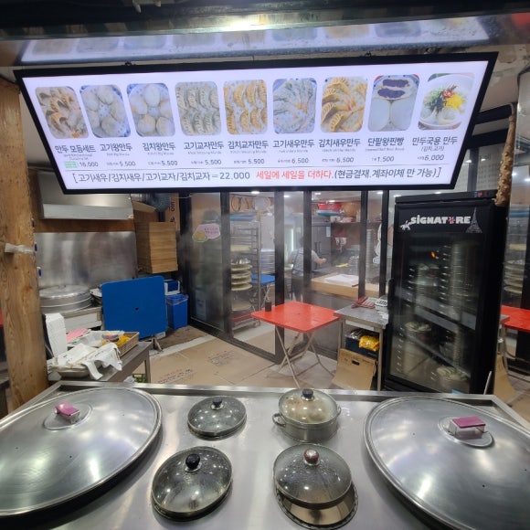 일등왕만두 이미지