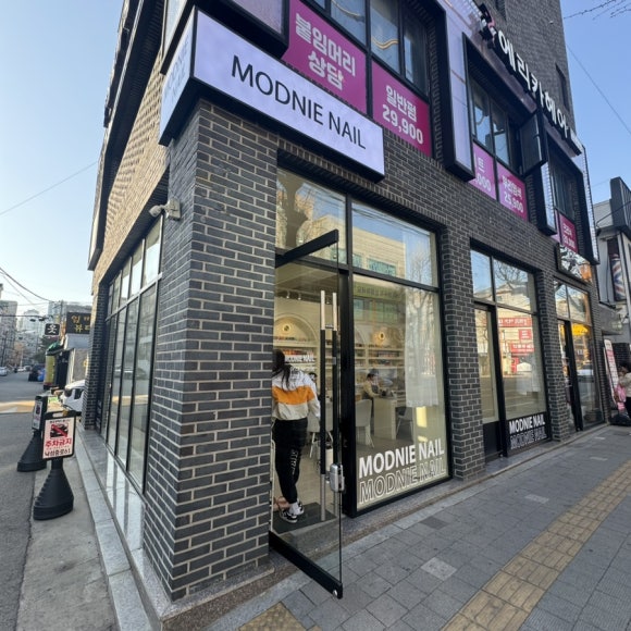 모드니에네일 이미지