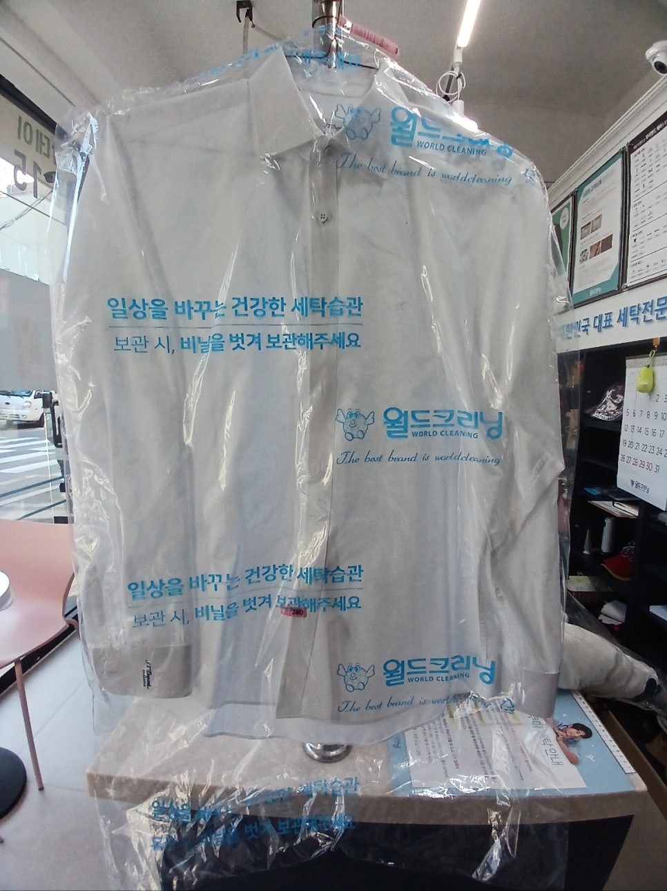 시장세탁소 이미지