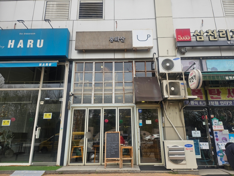 봉화산커피 이미지