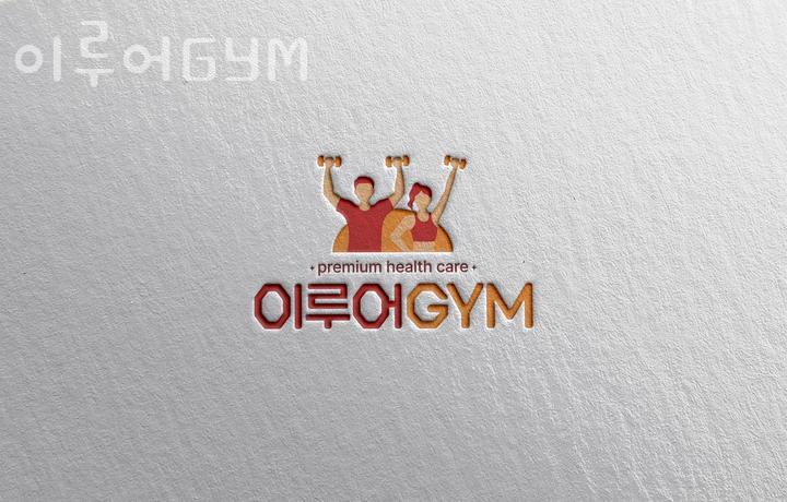 이루어GYM 이미지