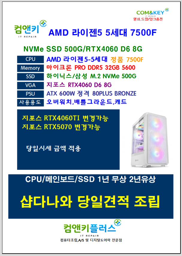모든컴AS 이미지