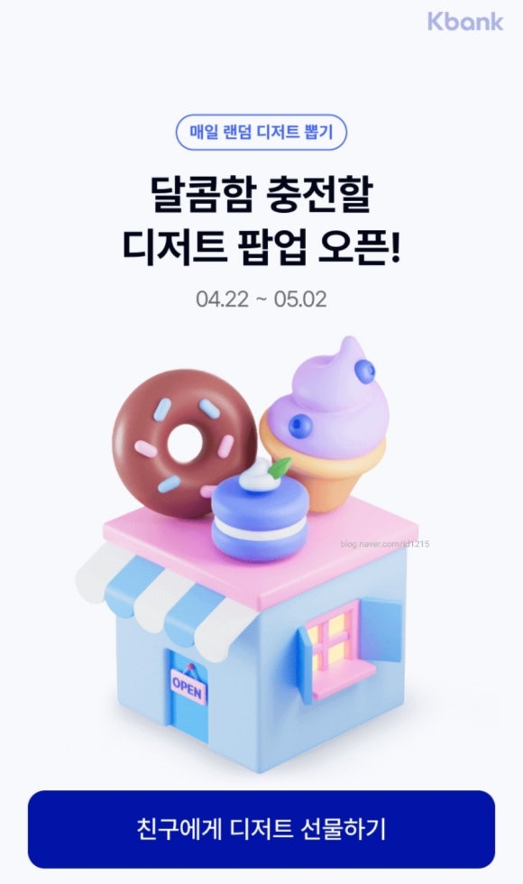 디저트 케이 이미지
