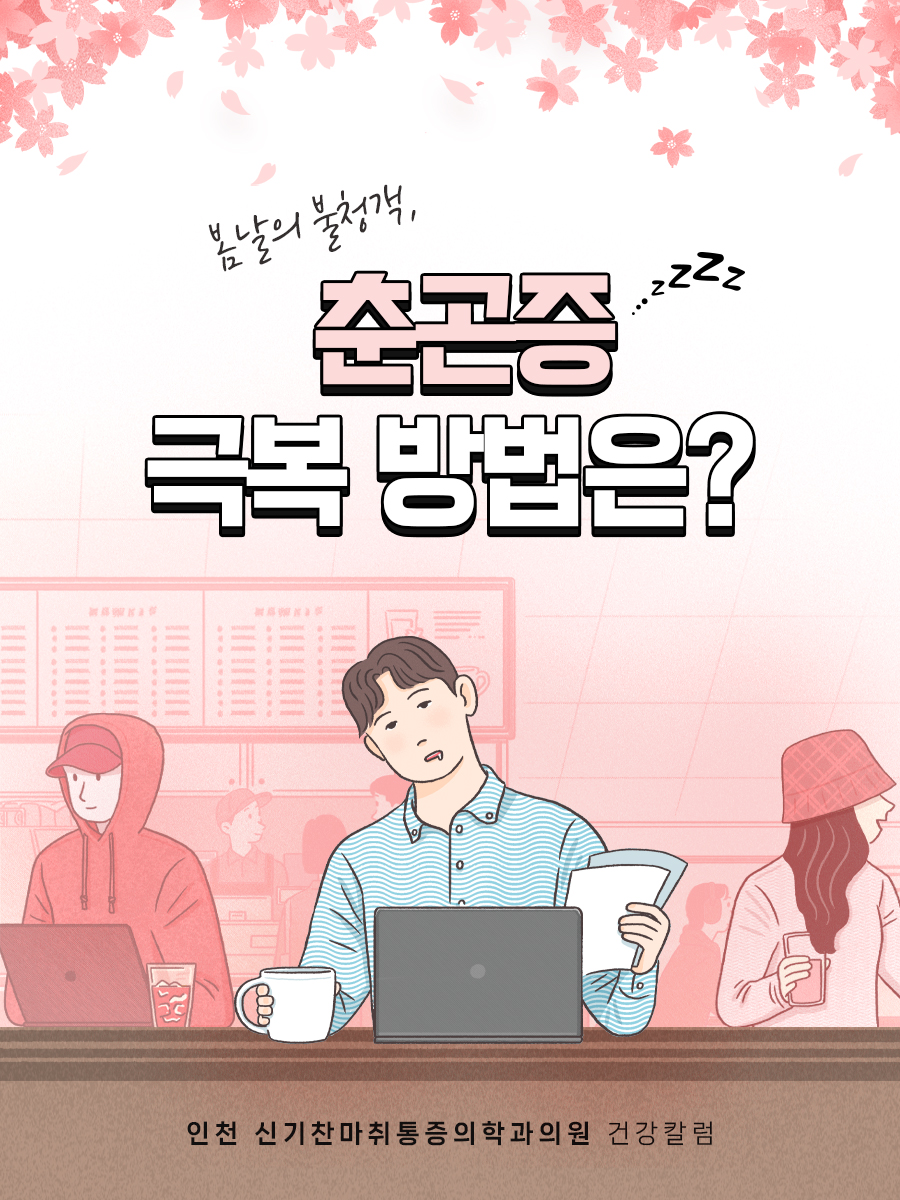 더봄마취통증의학과 이미지