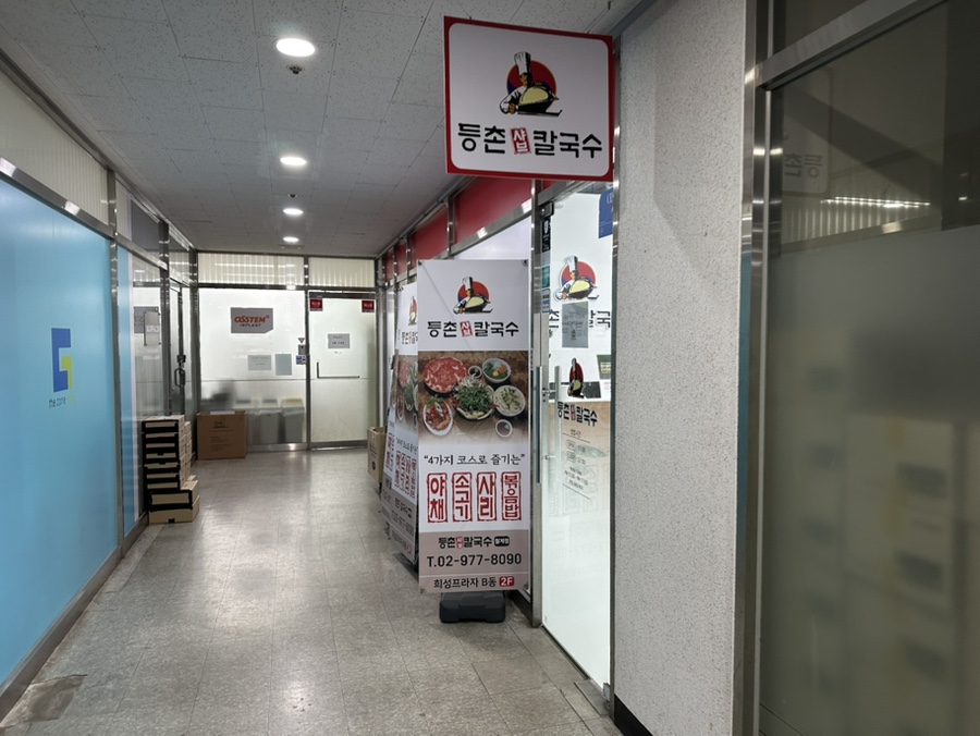 등촌샤브칼국수월계점 이미지