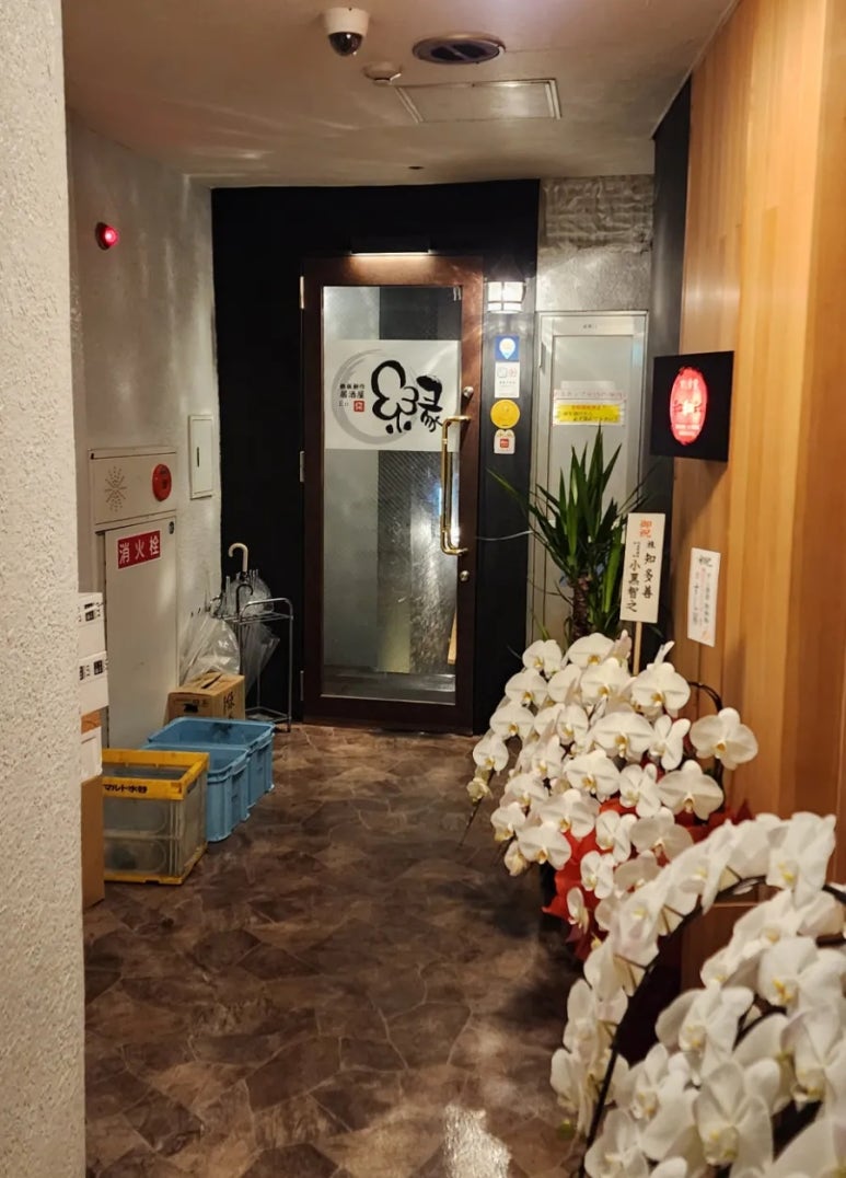 이자카야 緣 이미지