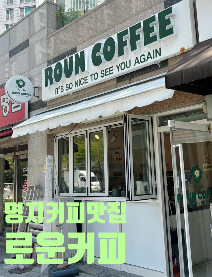 로운커피 이미지