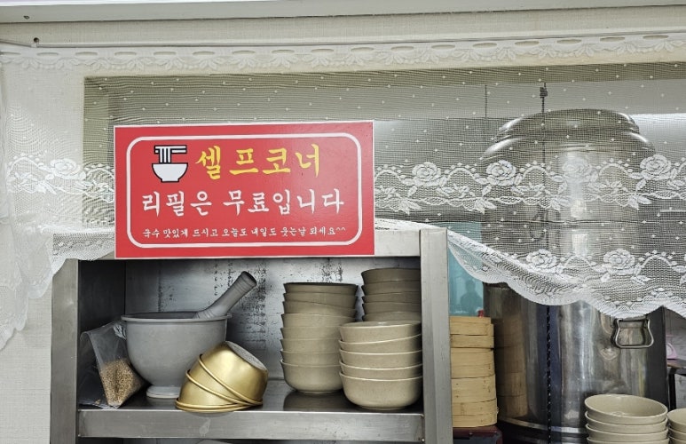 배터져국수 이미지