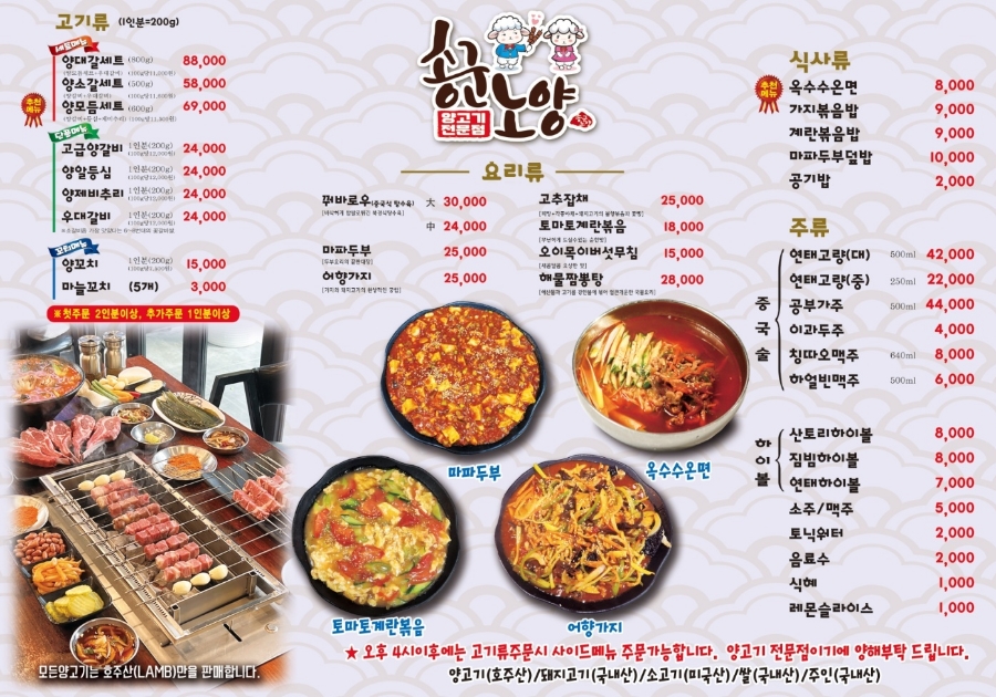 송군노양 이미지