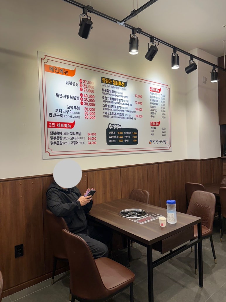 정정아식당청라루원점 이미지