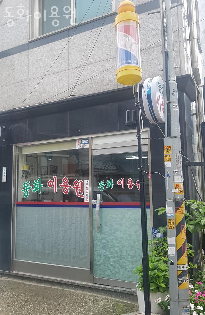 광진이용원 이미지